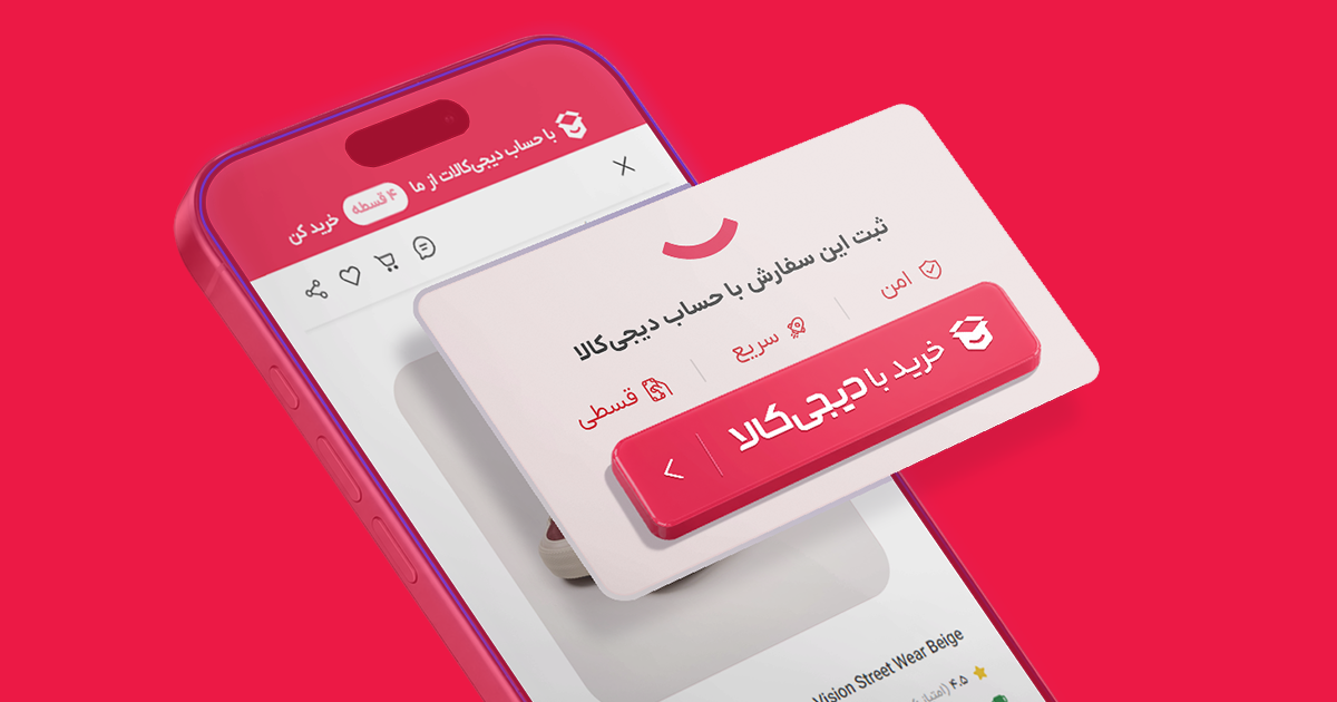خرید با دیجیکالا از ری ری استایل