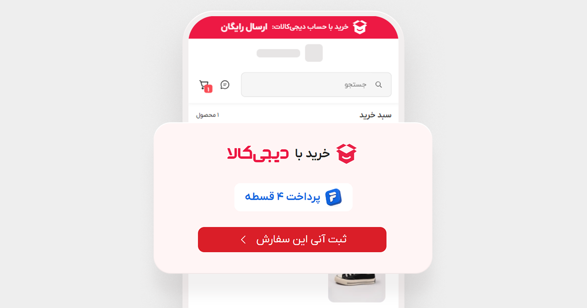 خرید با دیجیکالا از ری ری استایل