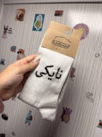 جوراب ساقدار طهران new کد 13344 - تصویر 3