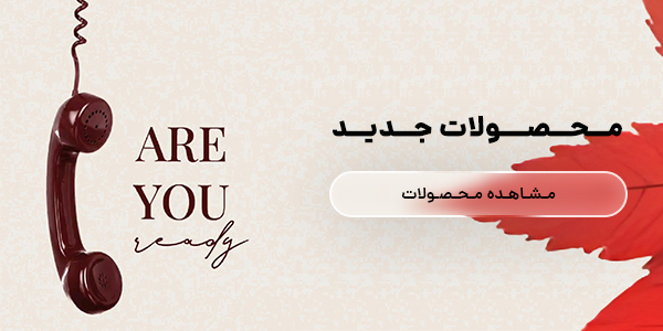 آخرین محصولات پاییز ری ری استایل