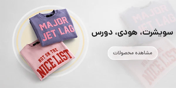 سوویشرت هودی دورس